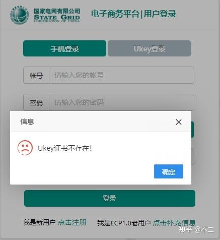 key证书不显示