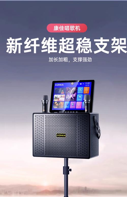 康佳音响户外k歌专用一体机