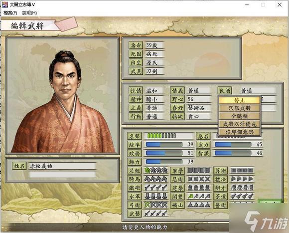 太阁立志传5必挖人才