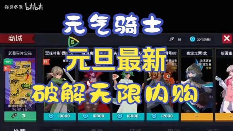 元气骑士7.7.0(内置菜单)007缩略图