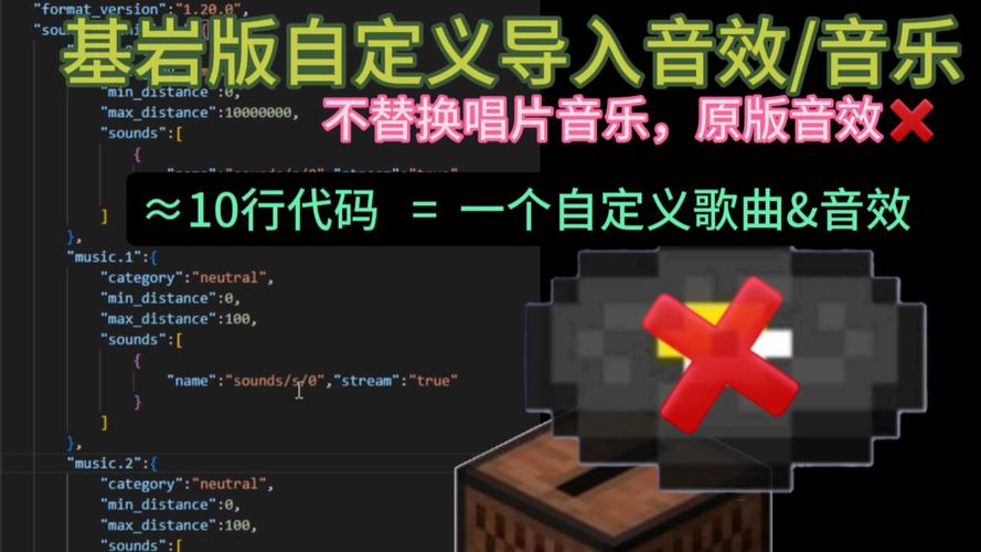 基岩版音乐包在哪下载