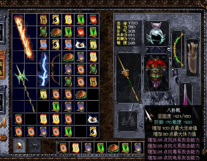 赵云传2武器炼化大全