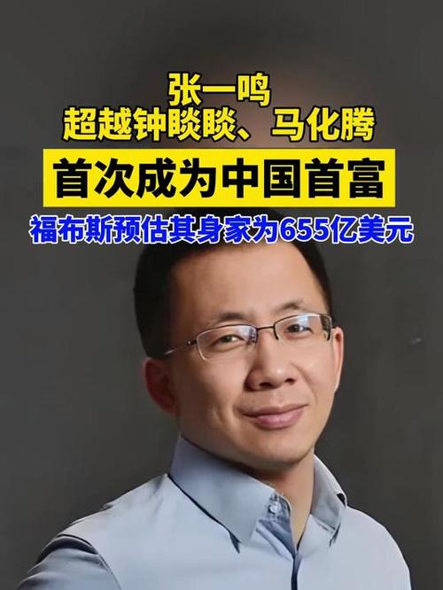 首富网首页