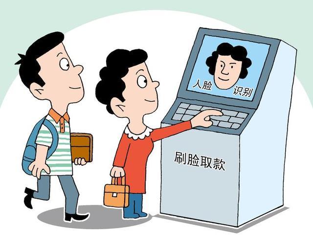邮储银行手机刷脸