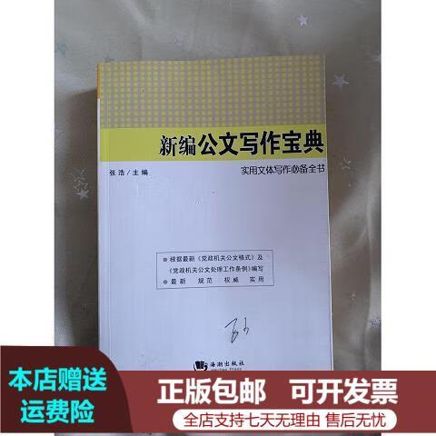 公文写作范文50篇