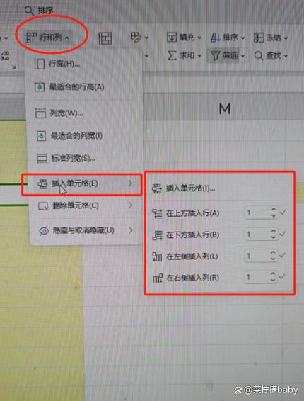 怎样在表格下面添加新的一列
