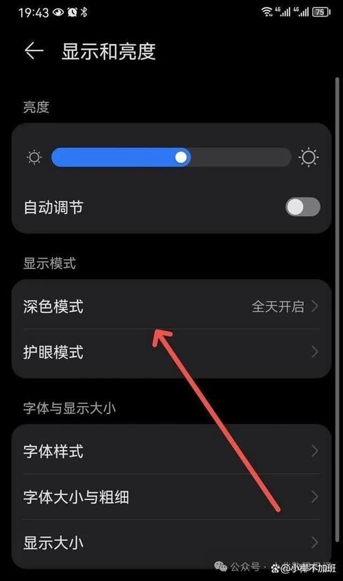 手机通讯录和短信背景成了黑色