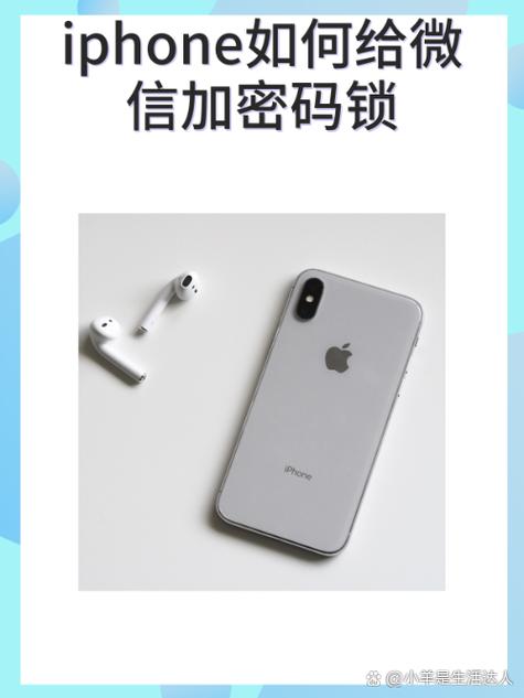 苹果微信加密在哪设置缩略图