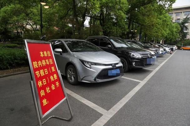单位门口停车位归属