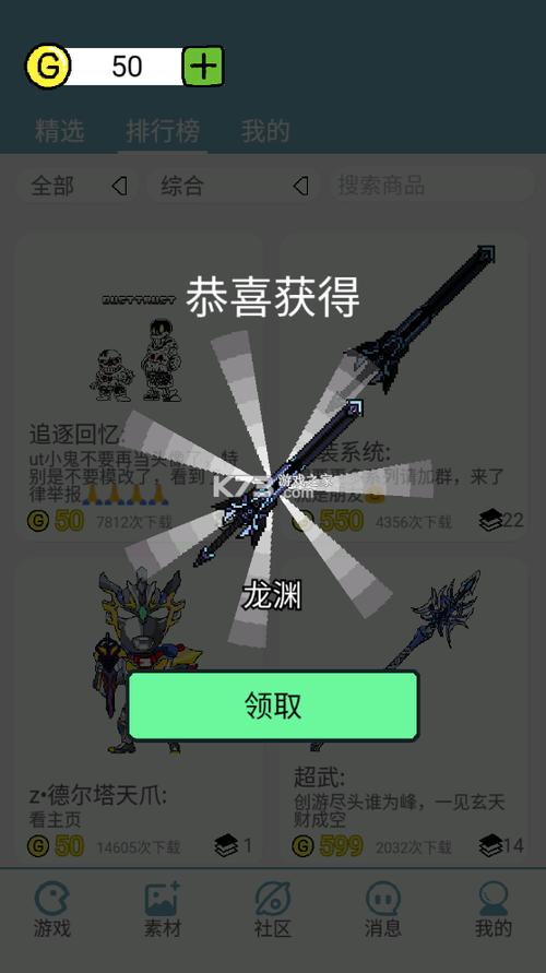 创游编辑器0.7.0