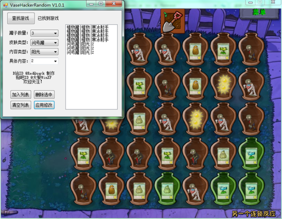 pvz1自制关卡编辑器