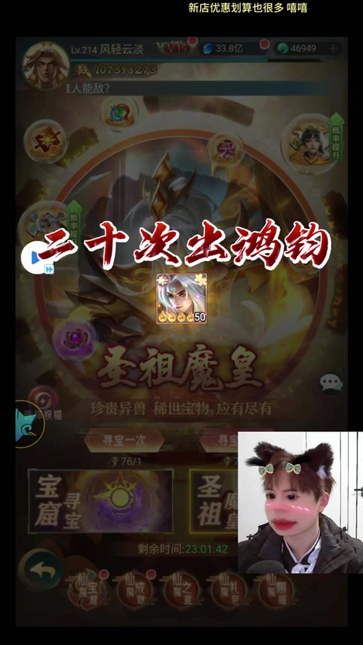 问道手游仙魔录任务奖励表