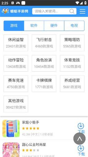 蜻蜓助手手游网入口