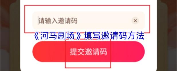 河马剧场解绑支付宝步骤