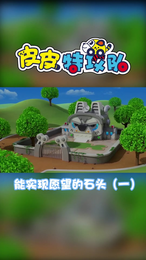 猪猪特攻队星球礼包码电视版