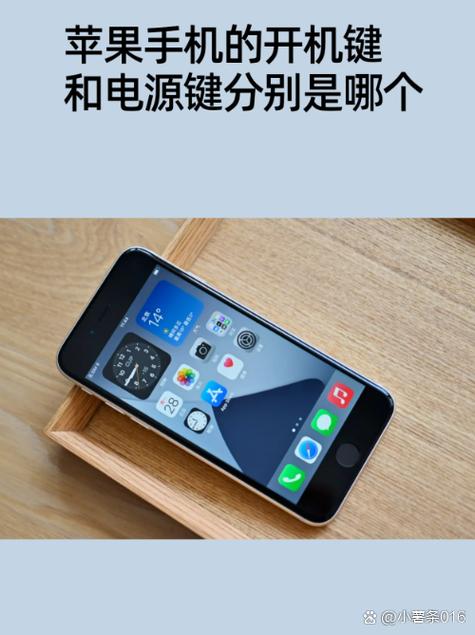 iphone电源键坏了怎么修游戏截图