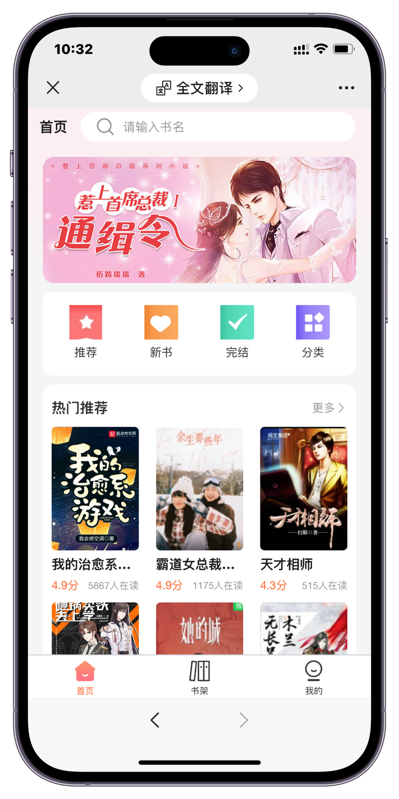 兔墨小说app官方下载最新版本更新内