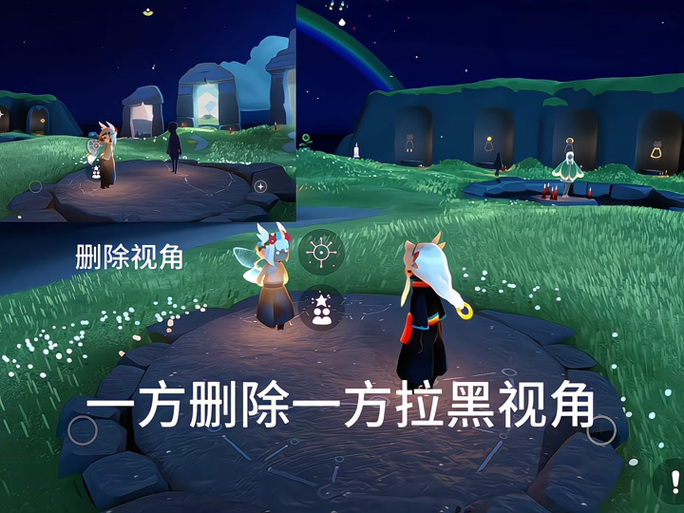 光遇屏蔽和拉黑的区别