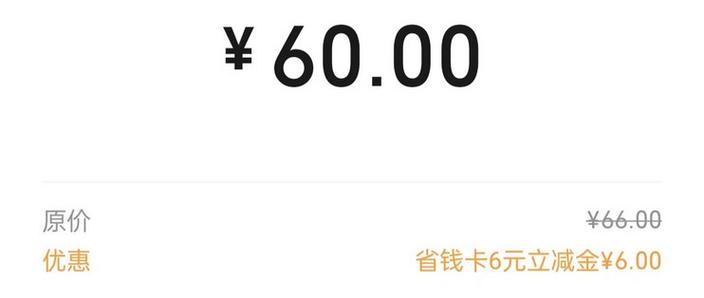 京东白条支付密码是什么