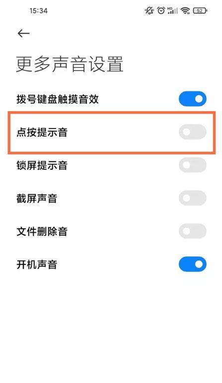 小米手机短信提示音怎么关掉