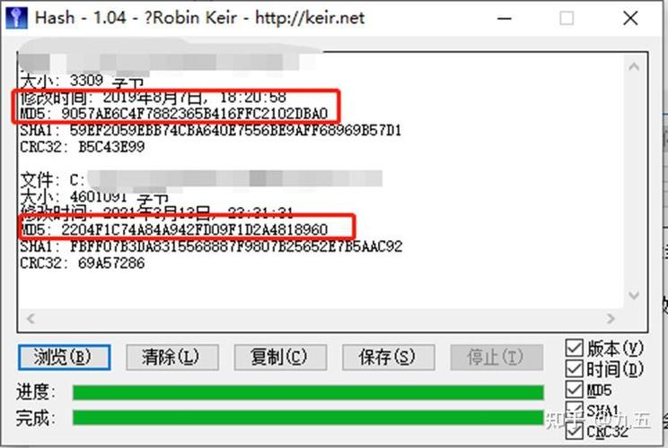md5校验工具干嘛的