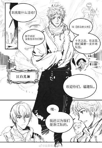 盗墓笔记贺岁篇有几篇游戏截图
