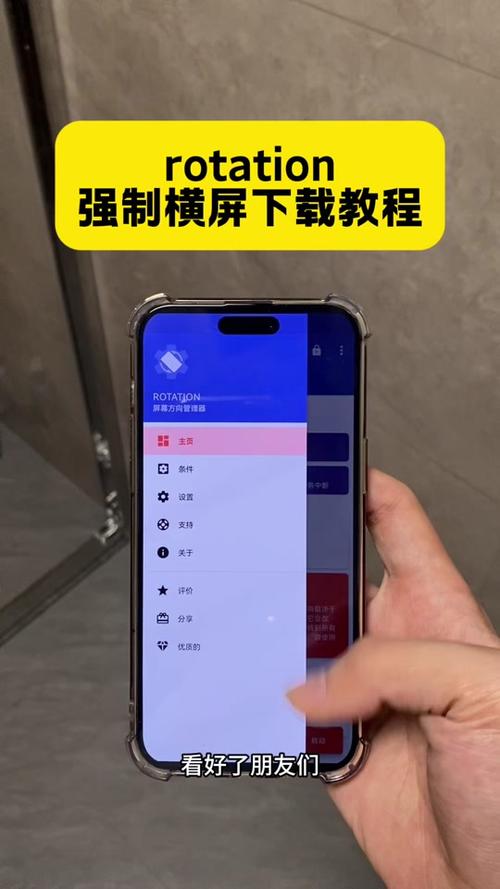 平板怎么把所有软件都弄成横屏