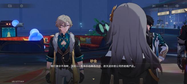 崩坏星穹铁道医生的理论怎么过
