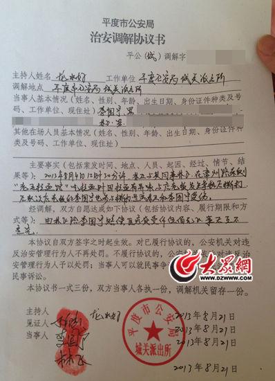 打架和解协议书