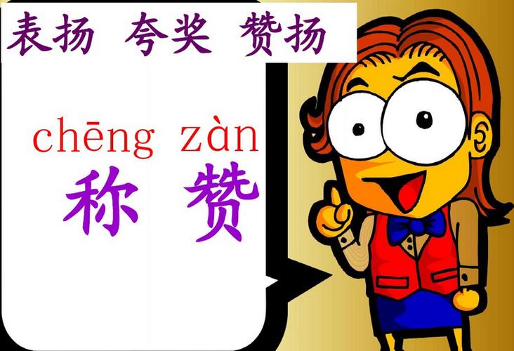 有人夸赞你要怎么回答