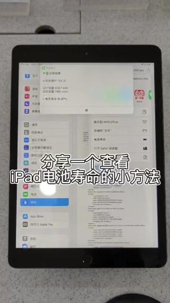 ipad突然耗电快是什么原因缩略图