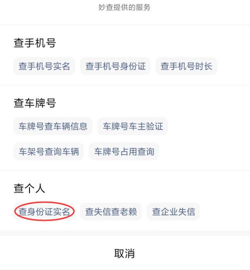 身份证抖音实名认证可以给别人用吗