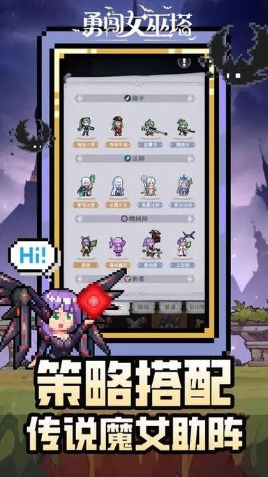 勇闯女巫塔砸蛋在哪
