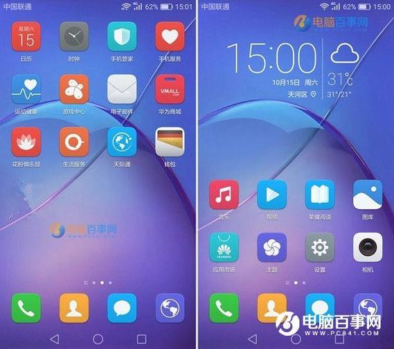 荣耀修改了指纹图标的主题