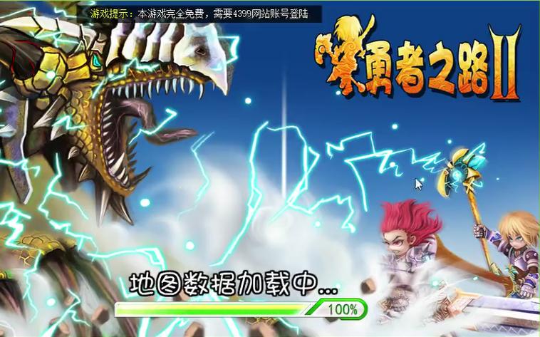 勇者之路2单机手机版