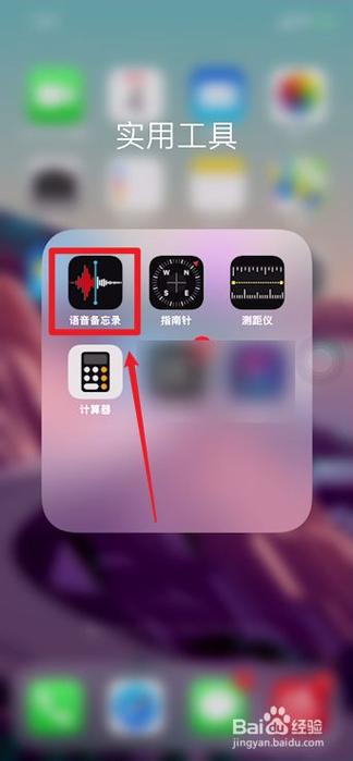 手机游戏录音权限在哪