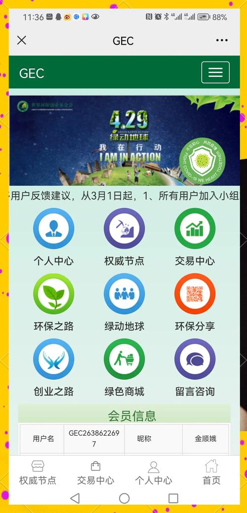 gec官网登录下载