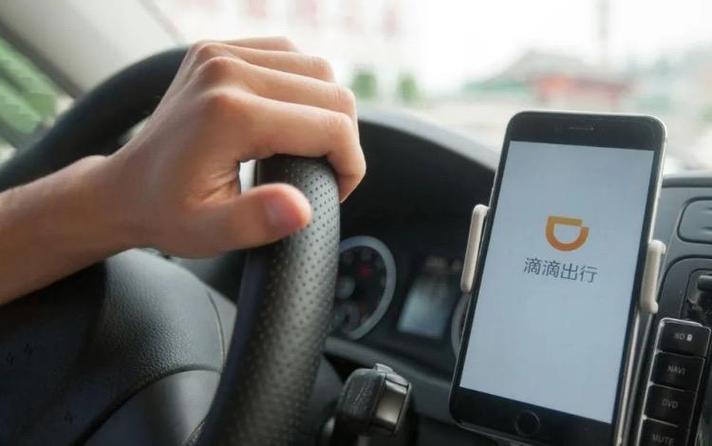 呼叫滴滴打车