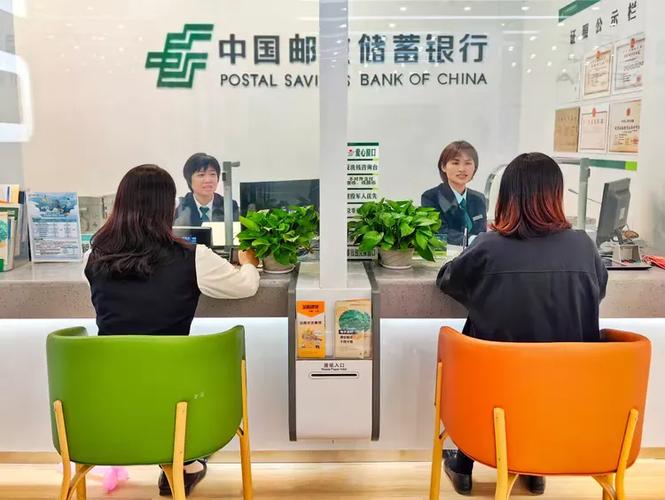 邮政储蓄银行开户网点