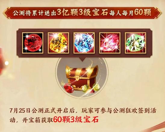 天龙八部荣耀版10亿元宝