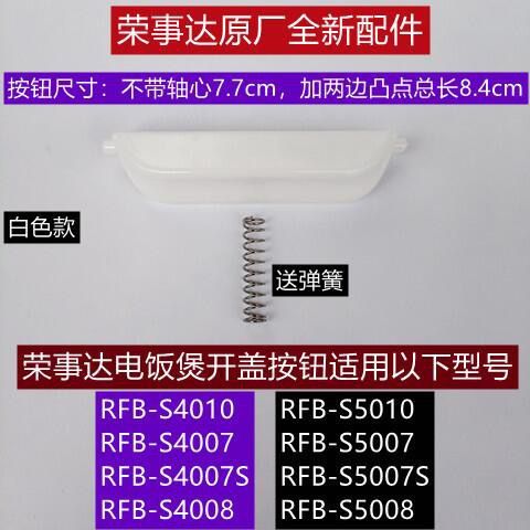 电饭煲开盖弹簧卡扣怎么装游戏截图
