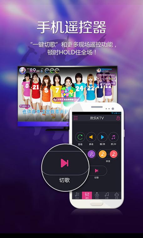 欢乐ktv官方版下载