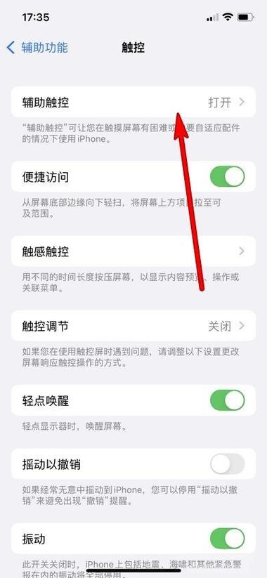 如何关闭自动熄灭屏功能