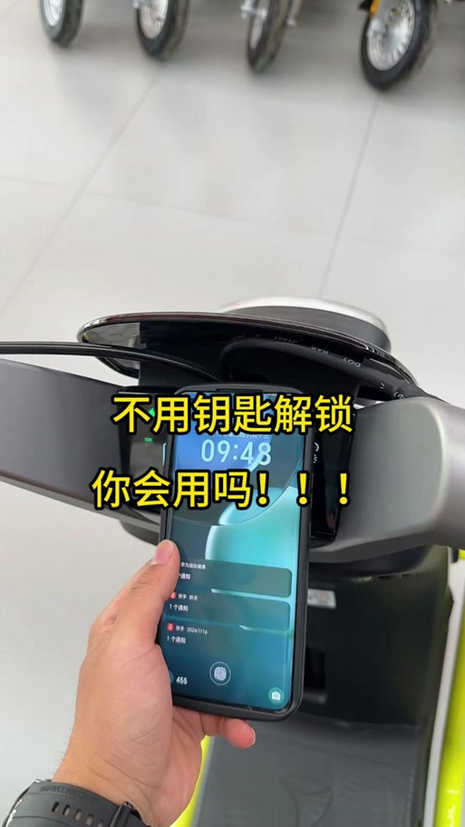 雅迪手机解锁方法