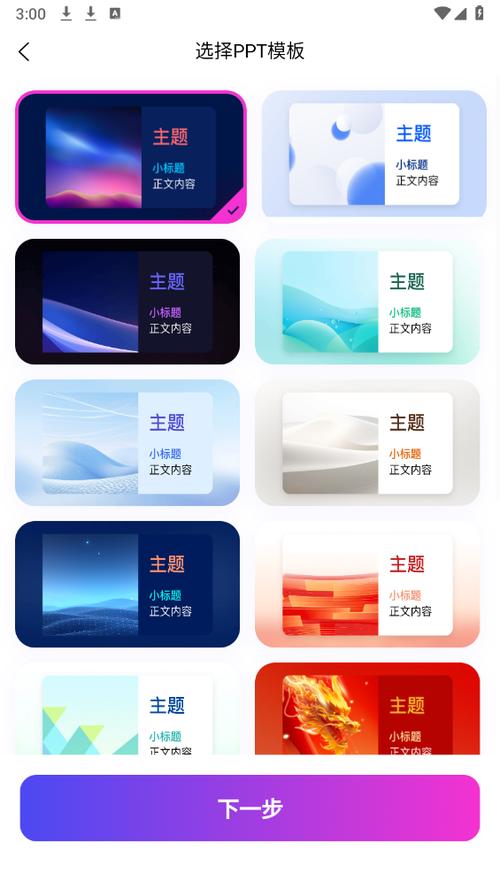 手机图片幻灯片app
