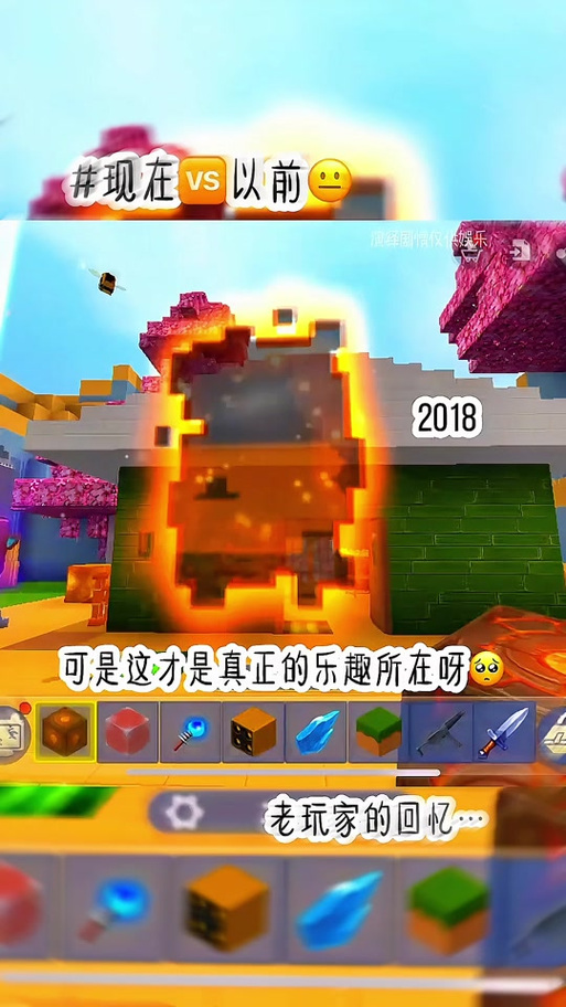 迷你世界被困在烈焰星怎么办图标