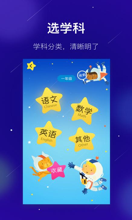 乐学堂下载app苹果版缩略图