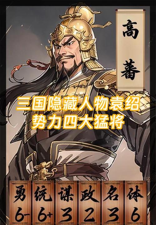 猛将三国刷势力最佳方法