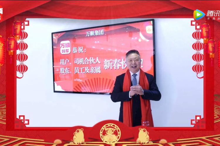 万顺叫周正清截图