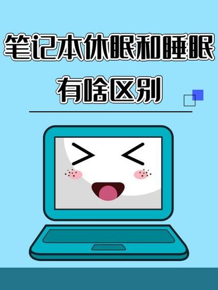 电脑睡眠还会继续下载